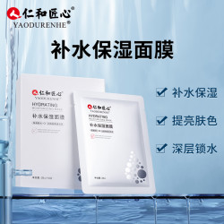 仁和 拍1发6盒六重玻尿酸补水提亮肤色保湿面膜深层10片/盒