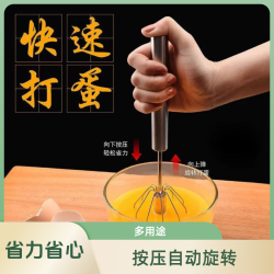 手动搅拌打蛋器小型家用搅拌棒不锈钢搅拌器迷你多功能厨房用品