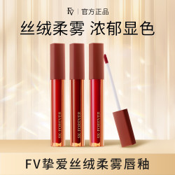 FV 挚爱丝绒柔雾唇釉 显白修饰轻薄持久 拍一发二