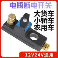 新款电源断电开关车载电瓶桩保险座黄铜断电闸