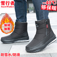 东北雪地靴男女冬季保暖加绒加厚短筒高帮防雪水防滑耐磨户外棉鞋