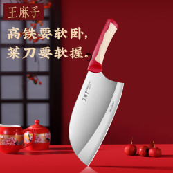 王麻子 正宗王麻子家用菜刀2026新款手工锻打切菜刀斩切两用刀具官方正品