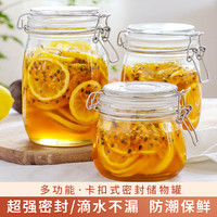 玻璃储物罐蜂蜜柠檬百香果密封瓶家用食品罐厨房泡菜坛子三件套