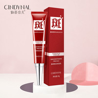 CINDYNAL 肤研美白祛斑乳