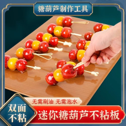 冰糖葫芦不粘板木板迷你双面不化板制作材料工具全套商家摆摊专用