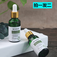 BEVINAS贝娜斯舒缓活焕精油30ml