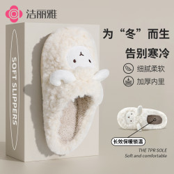 洁丽雅 可爱卡通毛绒小羊秋冬季保暖棉拖鞋2026新款男女居家加厚绒