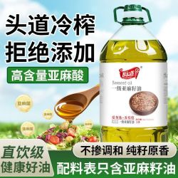 Cook moral 100%纯亚麻籽油补充亚麻酸食用油正品5L压榨食用油