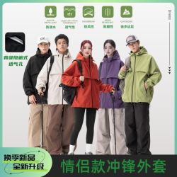 火柴石冲锋夹克春秋季户外后背隐藏式透气防风徒步登山服YH6602