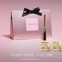PLUS会员:TOM FORD 极细管口红 幻魅亮泽唇膏 #152 ROSE CORSET过瘾 0.9g