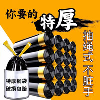 抽绳款垃圾袋垃圾袋子加厚加大手提式不脏手宿舍自动收口塑料袋子
