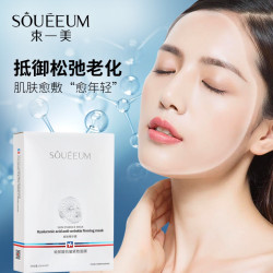 SOUEEUM/束一美面膜护肤湿敷抗皱紧致精华膜补水保湿修护护理提拉
