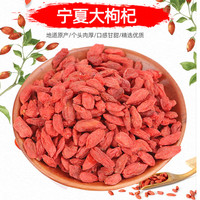 正宗宁夏苟枸子构杞狗枸记佝中宁枸杞子大颗粒泡茶煮水煲汤