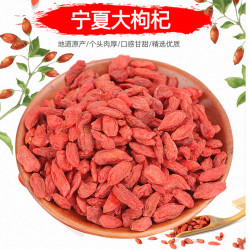 正宗宁夏苟枸子构杞狗枸记佝中宁枸杞子大颗粒泡茶煮水煲汤