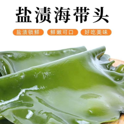 海带头 5斤/带箱