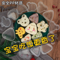日式饭团寿司动物模具套装卡通工具宝宝喂饭神器便当海苔三角饭团