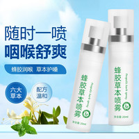 六大植物草本萃取滋润清爽咽喉清新孕妇月子可用