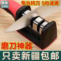 新疆生活馆三段磨刀器磨石家用菜刀精磨简易多功能开刃刀具厨房用