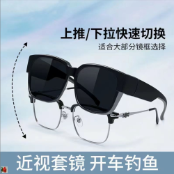 百搭近视墨镜套镜司机开车驾驶偏光太阳镜偏光镜时尚平光防紫外线