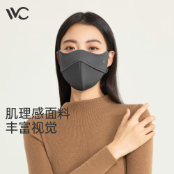 VVC 御风·热力修容口罩VTK4S608