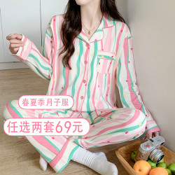 买1送1春夏季薄款吸汗喂奶哺乳月子服专用孕妇睡衣待产后医院秋天