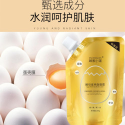 臻雅小铺精华撕拉面膜 补水保湿提亮肤色拉提嫩肤舒缓