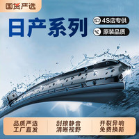 适配启辰D50雨刮器T70 R50 R50X晨风R30 T70X D60无骨雨刷雨刮器