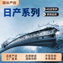 适配启辰D50雨刮器T70 R50 R50X晨风R30 T70X D60无骨雨刷雨刮器