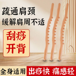 10珠/8珠榉木擀筋棒加长款全身通用按摩刮痧棒经络擀筋开背工具