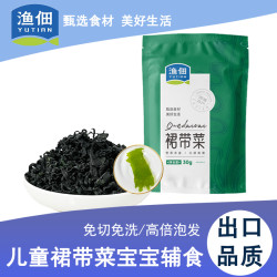 渔佃 精选裙带菜干鲜嫩凉拌高泡发30g*6袋