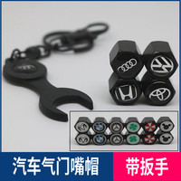 汽车气门嘴 黑色扳手款 气门嘴帽子 轮胎帽摩托车自行车