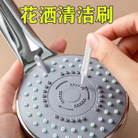花洒孔清洁刷 手机听筒疏通器 防堵多功能清洁刷