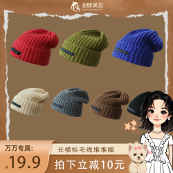 毛线堆堆帽加大加宽针织帽毛线帽秋冬天保暖护耳套头帽