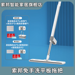 索邦 PT31免手洗平板拖把+清洁片 挂钩(含四布)