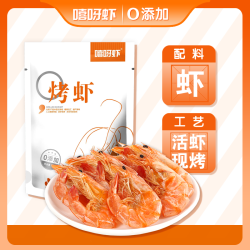 嘻呀虾 烤虾干即食海鲜零食原味海虾干