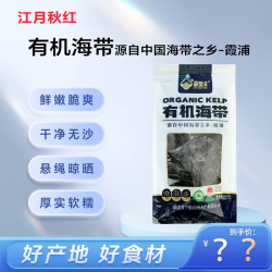精选福建有机海带500G食品霞浦日晒干货海带整根厚实软糯煲汤炖肉