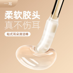 挖耳朵粘耳棒掏耳朵神器挖耳勺儿童耳勺挖耳屎掏耳勺耳挖勺耳朵挖