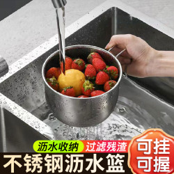不锈钢水槽过滤网洗碗水池剩菜沥水篮防堵 DD