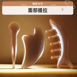 美容板面部刮脸板按摩板脸部工具美容院提拉通用眼部通经
