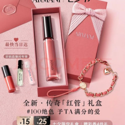 ARMANI beauty 阿玛尼谷爱凌同款传奇红管唇釉100绝色 礼盒+赠品