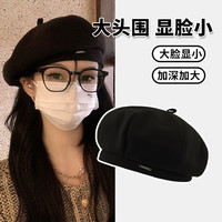 大头围显脸小黑色贝雷帽女ins网红画家帽女生时尚百搭