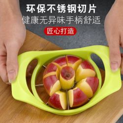 不锈钢切水果切苹果切片神器水果分割器