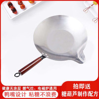 云程 糖葫芦锅专用锅熬糖铝锅不沾蘸糖家用水果小串冰糖葫芦全工具小锅