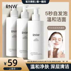 如薇 洗面奶氨基酸保湿洗面奶温和清洁去油不刺激不紧绷通用200g