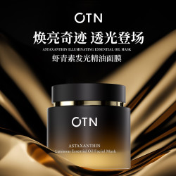 OTN 虾青素发光精油面膜熬夜党必入