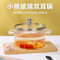 高硼硅小熊汤锅玻璃锅大容量电陶炉双耳透明炖锅奶锅