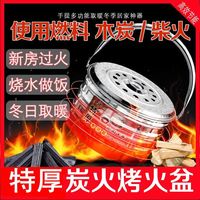悦心可 木炭烤火炉子烧炭烤火盆碳火盆烧烤炉碳烤炉便携式手提取暖炉室内