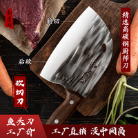 利磨坊 手工锻打鱼头刀斩切两用刀切肉菜砍骨锋利不生锈菜刀