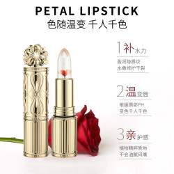 玖瑟 鲜花温感变色口红显白千人千色不易掉色不易沾杯