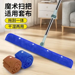 懒人魔术扫把布套刮水器拖布头拖地替换布地刮拖把珊瑚绒专用抹布